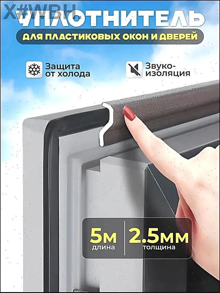 Window & Door Sealant
