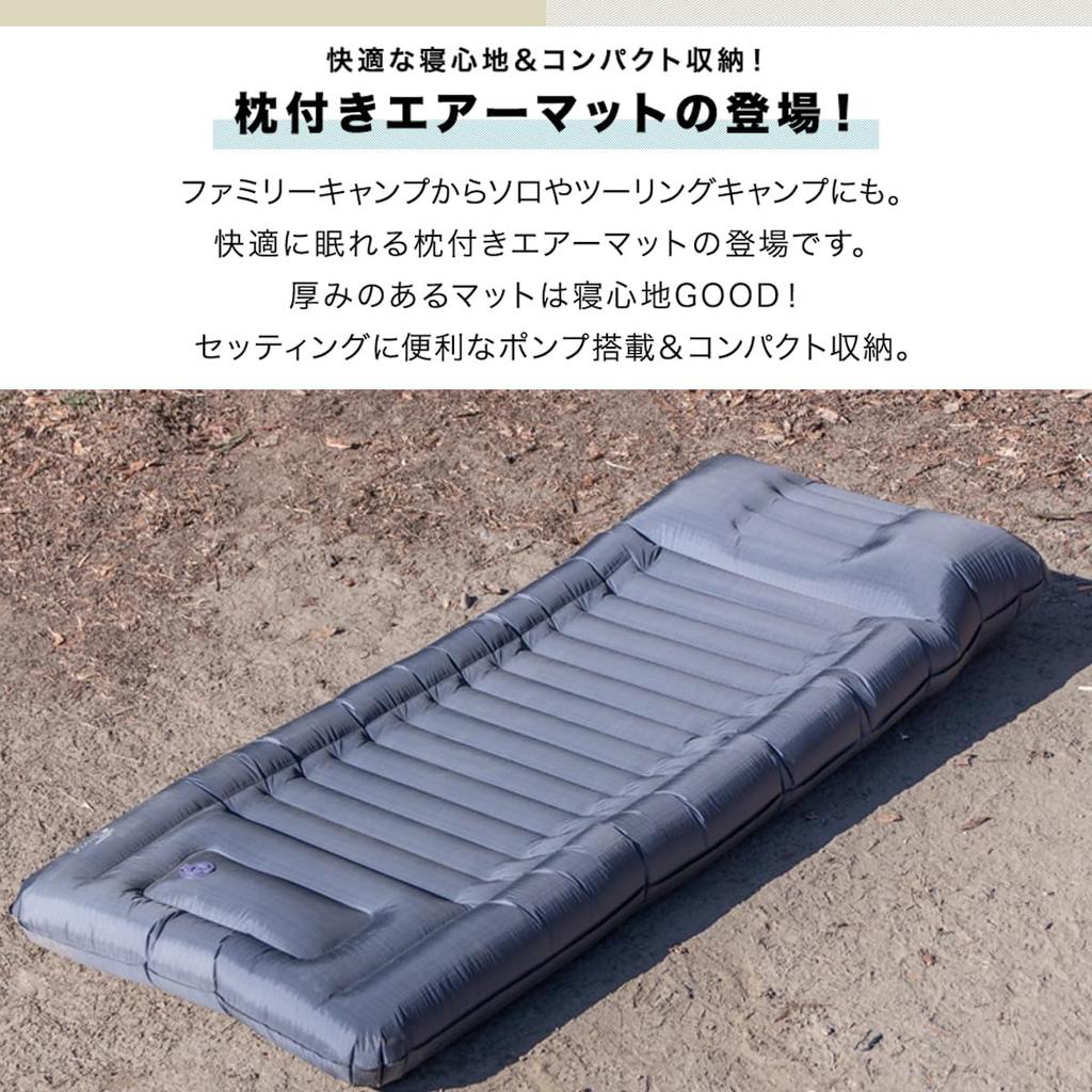 Компактный надувной коврик FIELDOOR с подушкой 195 см x 75 см x 14 см, оснащенный компактным двойным рипстопом для использования на открытом воздухе [серый], насосом, местом для хранения, тканью, клапаном, для кемпинга,