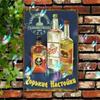 Ретро Металлическая Вывеска Смешное Настенное Искусство Домашний Бар Мужская Берлога Декор Жестяная Табличка