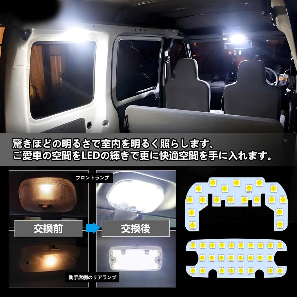 LED room lamp set for the Hijet also compatible with the Pixis Van and Sambar Van super custom interior Fits Hijet Cargo early and late Pixis and
