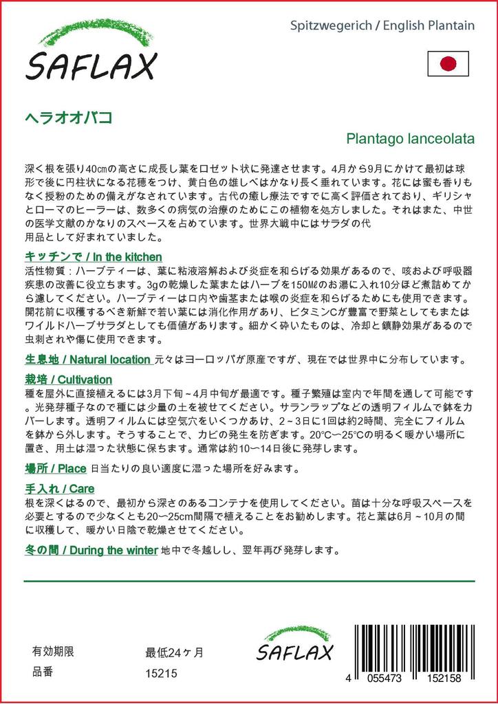 SAFLAX Garden in the Bag - Подорожник английский - 100 семян - С субстратом в подходящем пакете - Plantago lanceolata