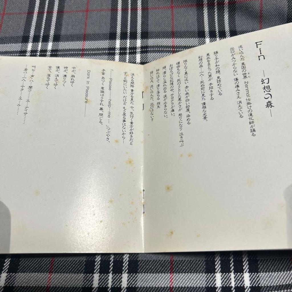 Used DIE-QUR "Yurikago" CD