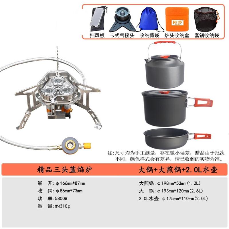 Комплект газовой плиты Zhipan Outdoor с тремя конфорками