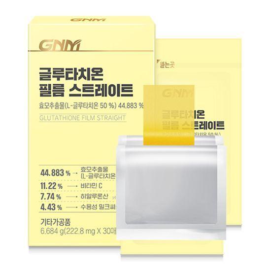 Глутатионовая пленка GNM прямая, 30 листов, 1 коробка. (30 дней поставки)