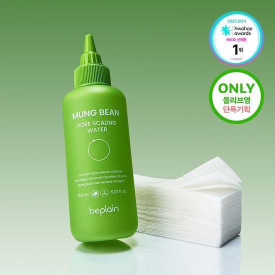 BEPLAIN Green Bean Pore Scaling Water 150ml Special Offer (+40 Ultra-Adhesive Cotton Pads)
