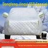 Всепогодный чехол для автомобиля Jingyi S50: Защита от солнца, дождя, снега, пыли