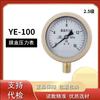 Мембранный манометр Chunhe YE-100
