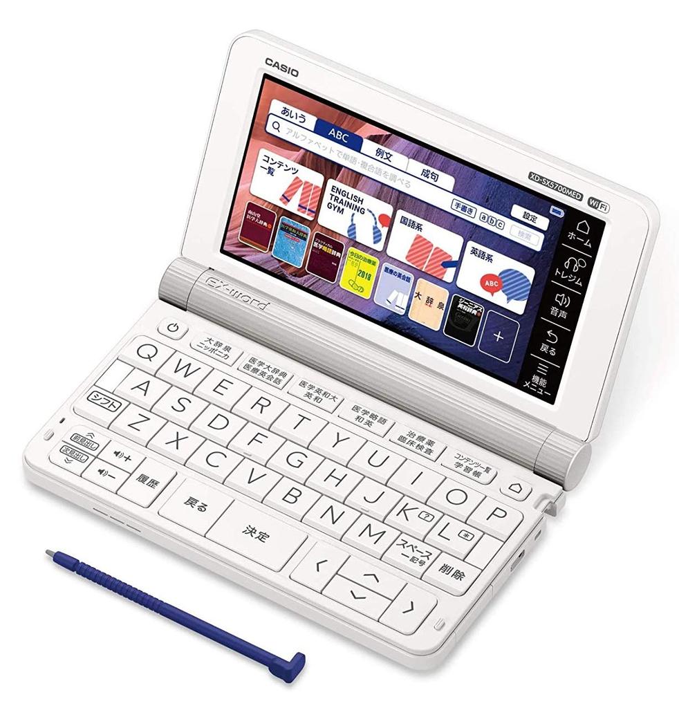 Casio Medical Electronic Dictionary Ex-word XD-SX5700MED (65 Contents)