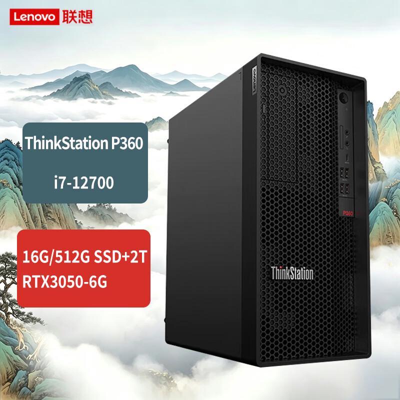 Lenovo ThinkStation P360 Tower Workstation PC (CN version)