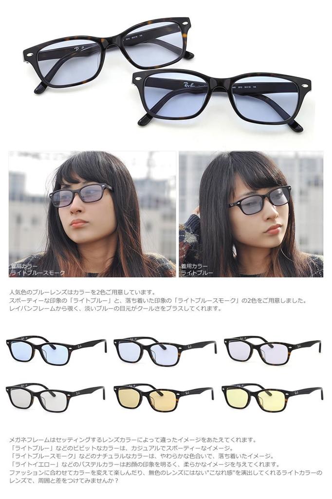 Glasses Genuine RX5345D 2012 Light Color Lens Tortoise WAYFARER LIGHT Light Blue Smoke [Ray-Ban] Frames, Product, 53, Set, Sunglasses, Shell, COLORS,