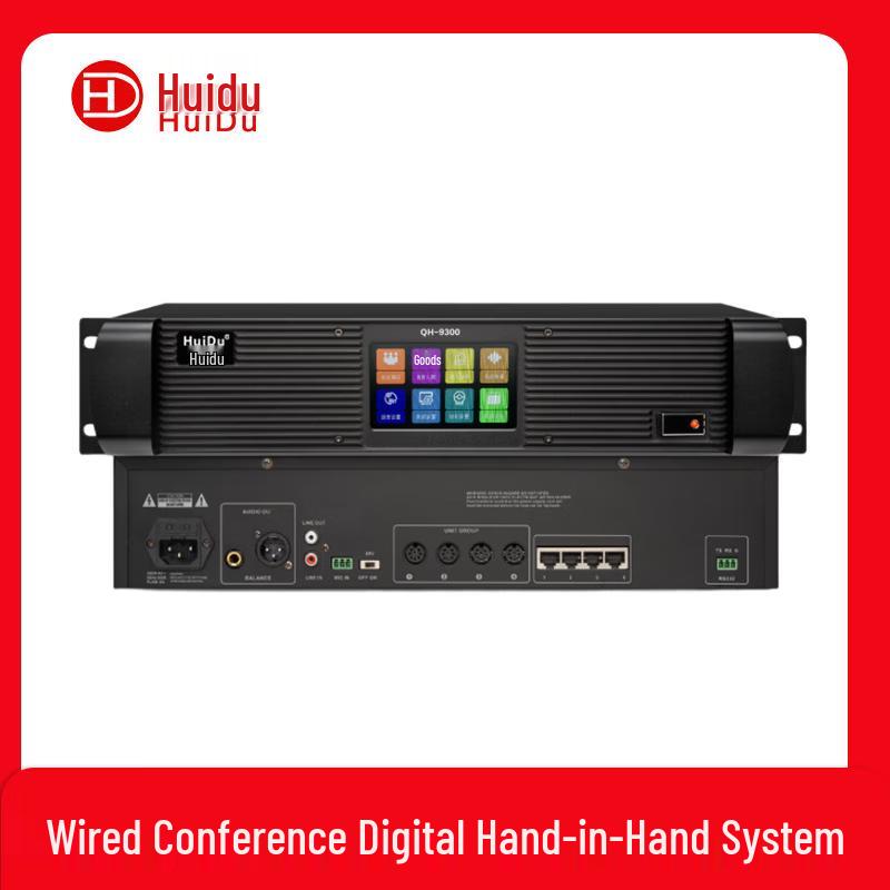 Huidu QH-9300 Wired Discussion Conference System Host (CN version)