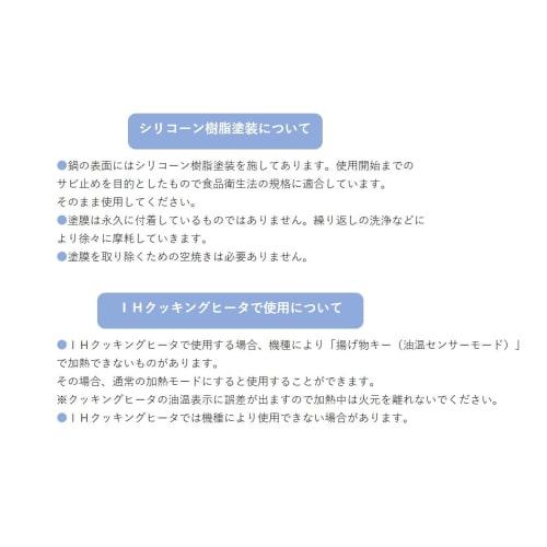 Maruyama 18cm Tiered Tempura Pan (with strainer) for Deep Frying, Perfect for Lunch Boxes and Small Tempura Fryers, Made in Japan, C27186, Induction C