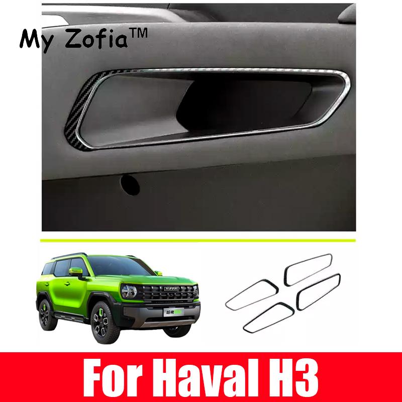 Для Great Wall Haval H3 X-DOG 2024 2025 Накладки на центральную консоль и руль из углеродного волокна Автомобильные аксессуары