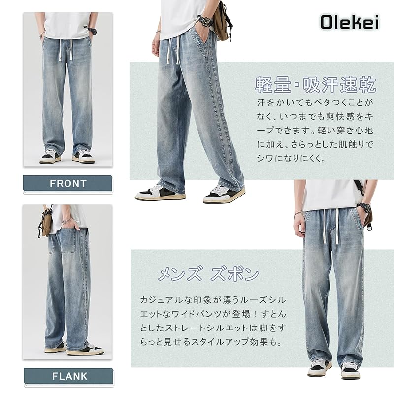 [Olekei] брюки мужские длинные брюки классная летняя одежда широкие зауженные брюки Расслабляющие легкие брюки гибкие брюки повседневные брюки низ легкие быстрые
