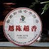 Чай Yunnan Menghai King Pu - erh Ripe Tea Palace Aged Fragrance 357g Cake