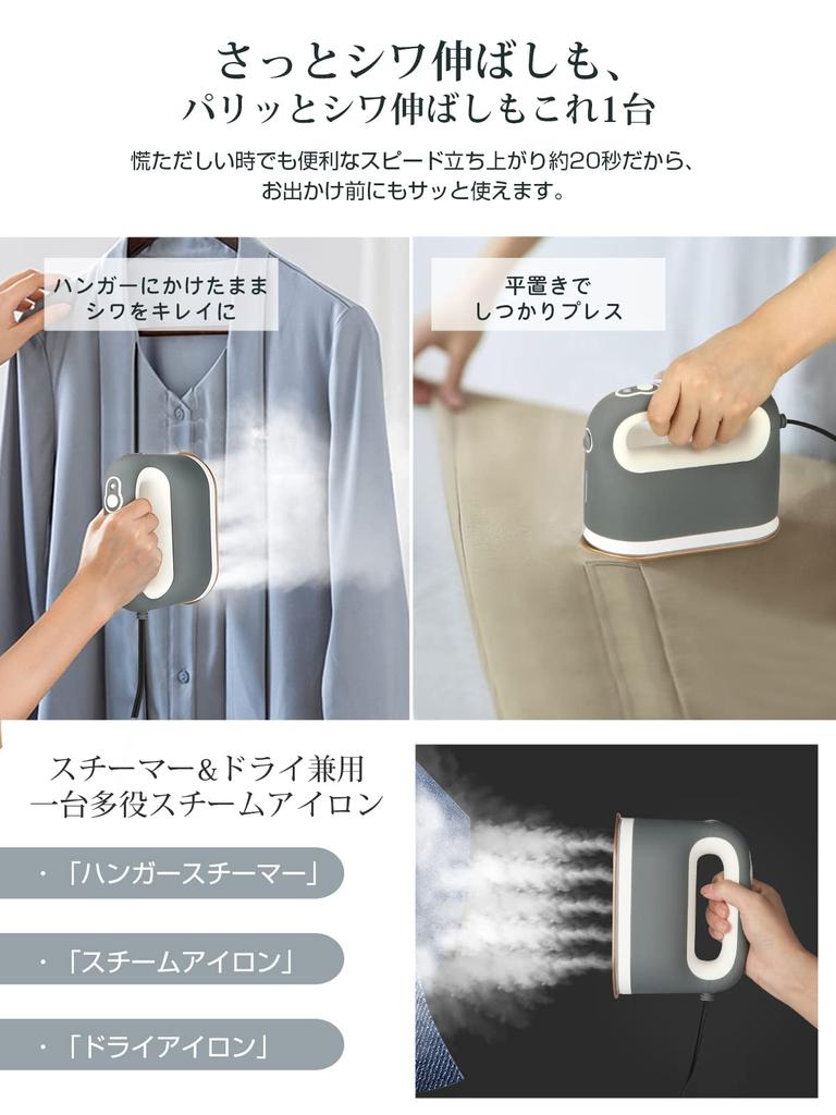 Steam iron Clothes steamer latest model 4 functions in 3 steam amounts to choose from Dry iron on the hanger Press function Wrinkle removal Time