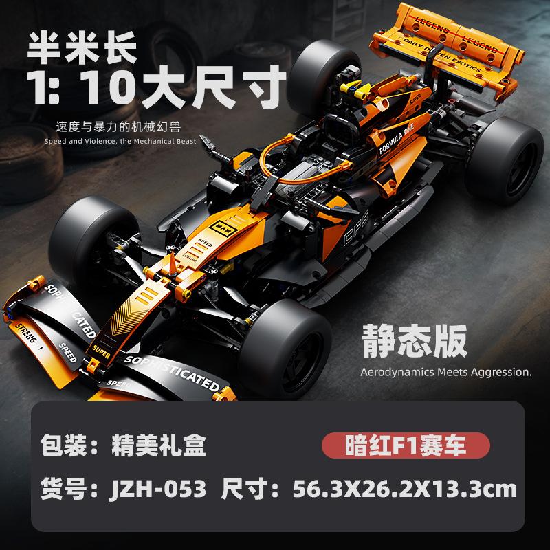 Гоночная машина Формулы 1 на радиоуправлении, конструктор, развивающая игрушка, подарок для мальчика, спортивная машина