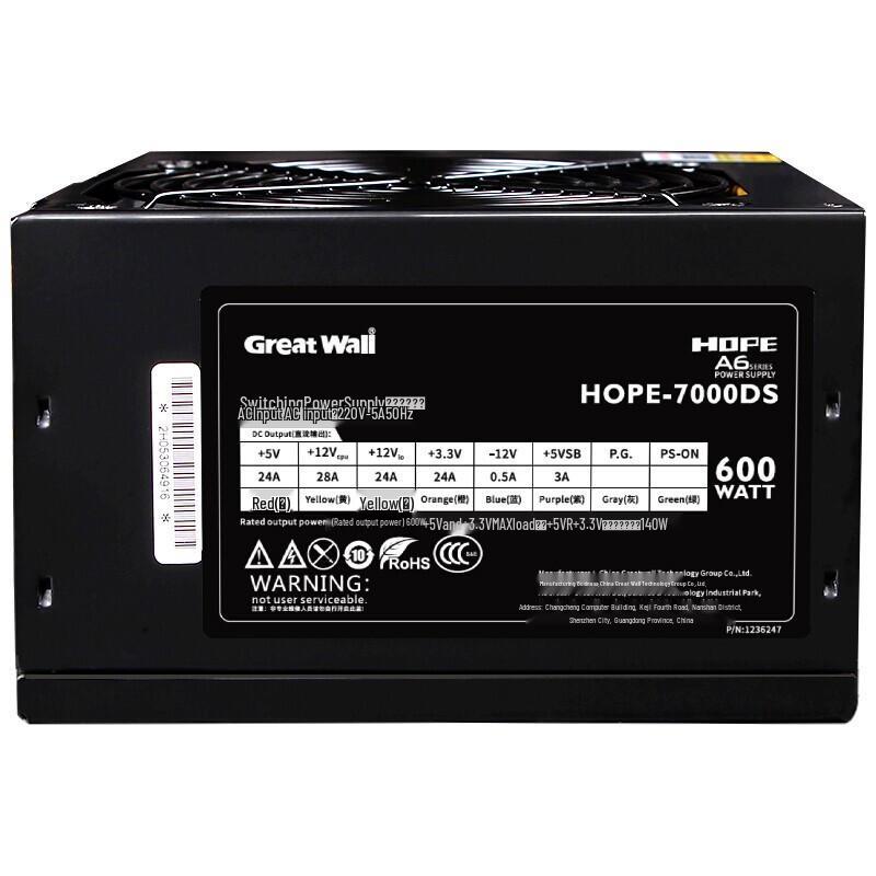 Great Wall HOPE-7000DS 600W Gaming & Office PC Power Supply