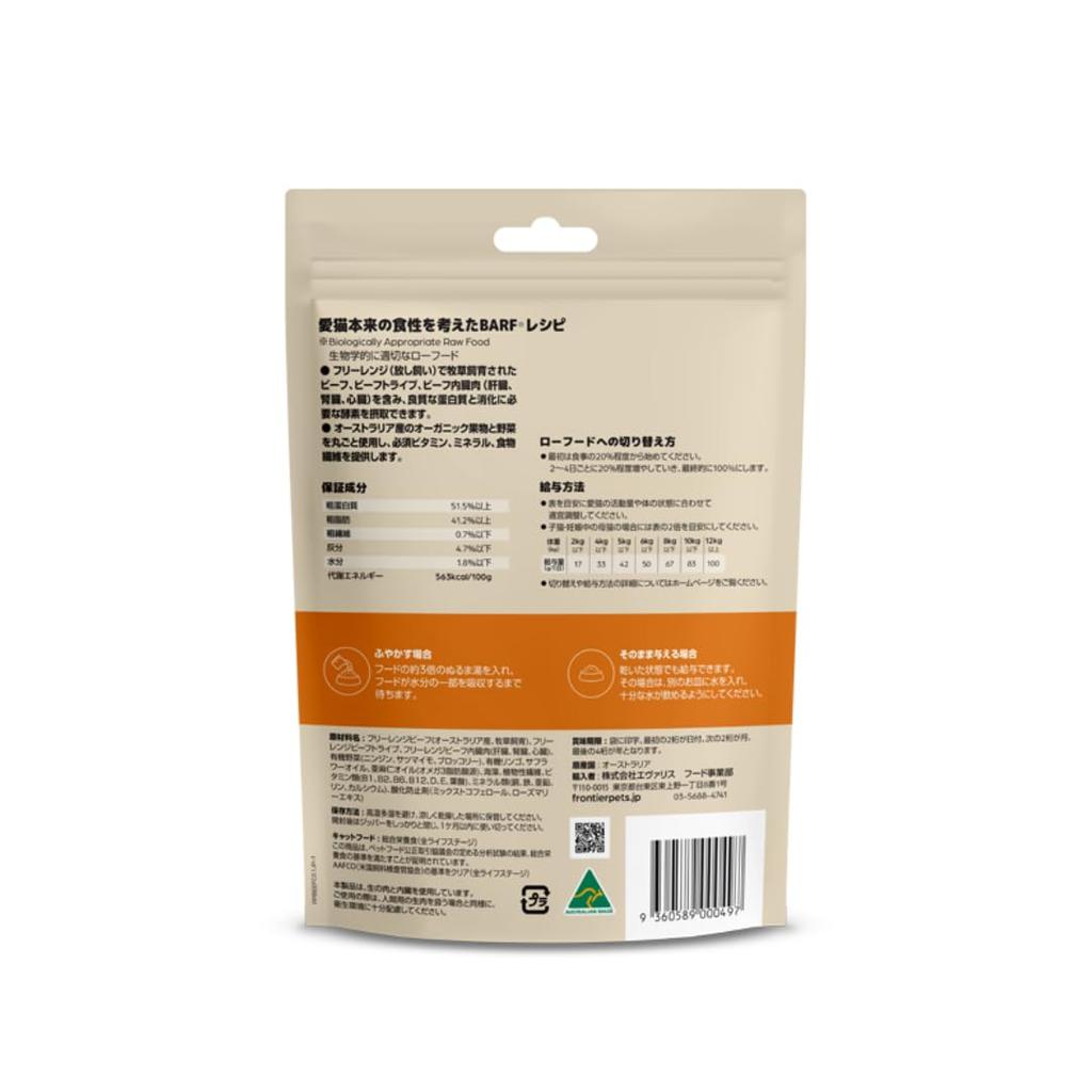 Сублимированный сырой корм для кошек Frontier Pets, австралийская говядина свободного выгула, 100 г, полноценное питание для кошек всех стадий жизни
