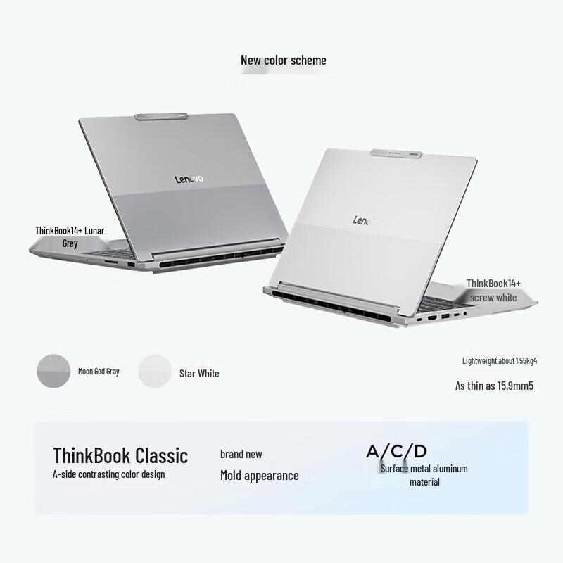 Lenovo ThinkBook 14+ 2026 AI Laptop (CN version)