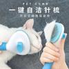 Pet Sliding Bristle Brush Скребок для кошек Расческа для удаления шерсти домашних животных Товары для ухода за домашними животными Аксессуары для автоматической уборки Кошки