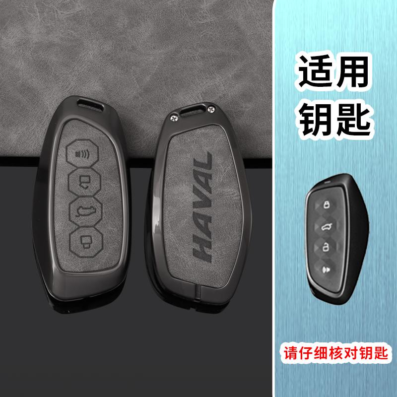 Чехол-брелок из сплава для Great Wall Haval H6 2024 H9 2024 H2 M6 Cool Dog Plus Owl Dragon MAX F7 F7X F7H H8 H3 Аксессуары