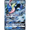 Pokemon Card Game SM / Greninja GX (RR) / Forbidden Light