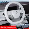 For Leapmotor B10 2025 2026 Car Steering Wheel Cover Leather Non-slip Auto Interior Accessories