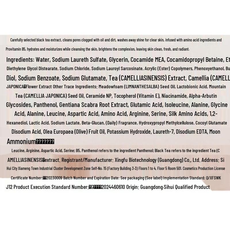 BEAUTY NOTES Очищающее средство для лица с аминокислотами и черным чаем