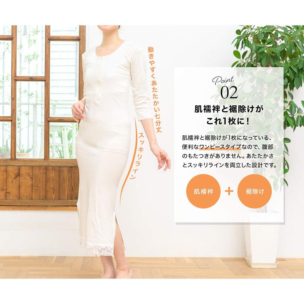 Нижнее белье без подгибки цельный купальник Сделано в Японии Защита от холода Зима Теплая линия Кимоно Комбинация Японское нижнее белье Белый Размер M [SOUBIEN]