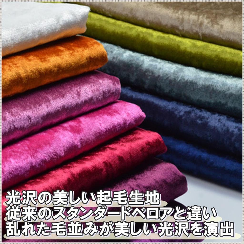 Бархат Diamond Crush 3м x [moonfarm] Ткань, Прибл.. 1,5 м, Предварительно отрезанный (Светло-синий)