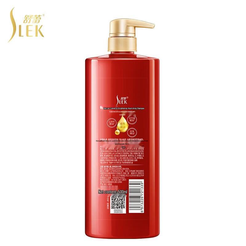 ShuLei Camellia Shampoo