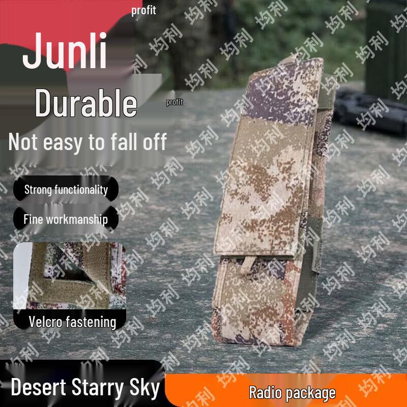 Junli Camouflage Radio & Battery Bags