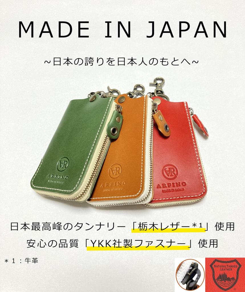 Key Genuine Tochigi Made In Smart Key Card Made In Gift Box Included [ARFINO] Case, Leather, Leather, Japan, Compatible, Holder, Men's, Women's,