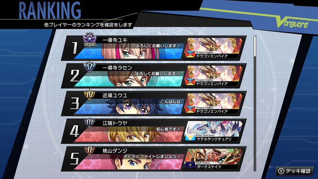 Vanguard Dear Days Switch Cardfight!! -