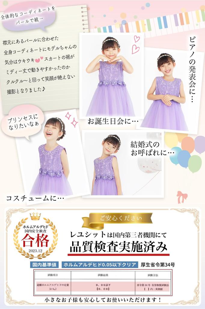 Dress for Dress and Message Card [Reussite] Children's A-Line Recitals/Includes Patch, Cover, (JP, Height, 120cm, Purple)