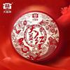 Pu'er Tea 2023 Dayi Red Ripe Tea Cake 357g Yunnan Qizi Cake Tea Health Benefit