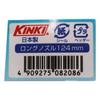 KINKI Сверхлегкий пластиковый воздушный пистолет с длинным соплом, 124 мм, K-IXS01-1S, Сделано в Японии