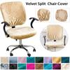 Office Split Chair Covers Velvet Fabric Lift Removable Computer Armchair Slipcover Rotating Stool Seat Protector 2pcs/set