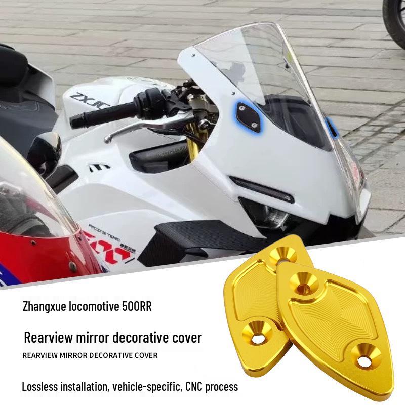 Заглушка для снятия зеркала заднего вида Zhang Xue 500RR - Декоративные аксессуары
