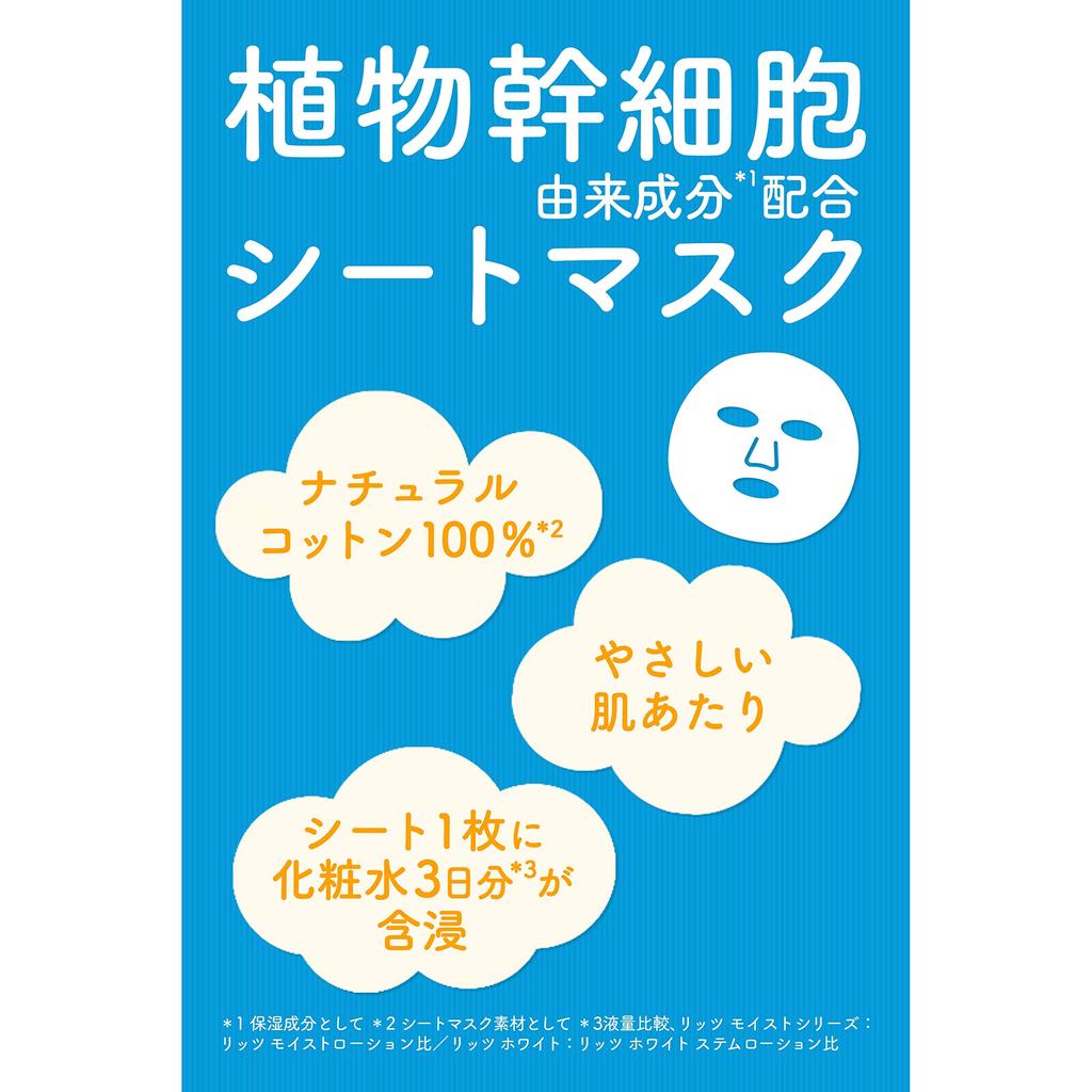 Ritz Moist Perfect Rich Mask — большая упаковка из 32 листов, тканевые маски для лица без запаха