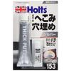 Holts Repair Putty Thick Colored Putty Silver Holts MH153