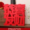 Новогоднее украшение в виде большого 3D-персонажа, приносящего удачу, украшение на Новый год и Праздник весны, реквизит для фотосъемки, счастливый сувенир из нетканого материала