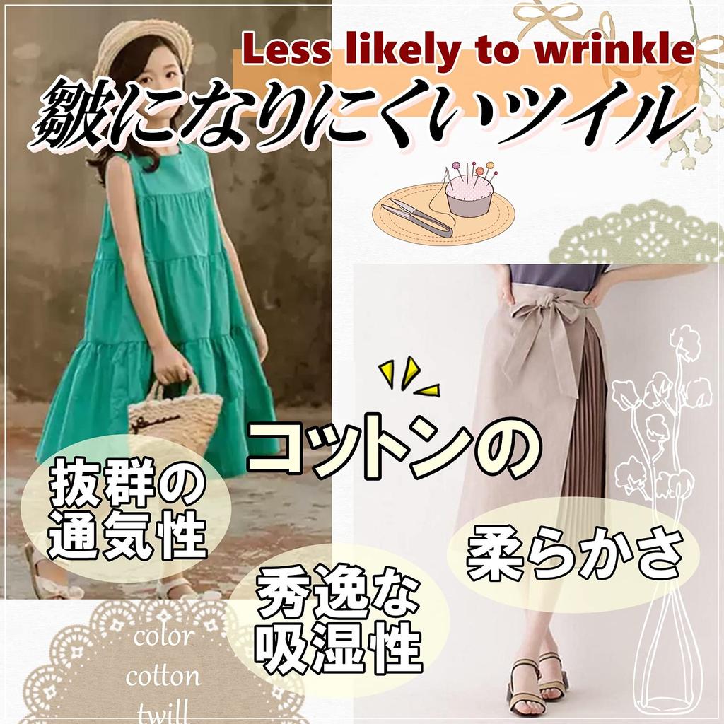 Moonfarm 18 Colors Twill Approximately 1m Long X 160cm Slightly Thin Available, Fabric, 100% Cotton, Pre-Cut, Wide, Solid, (Yellow-Green)