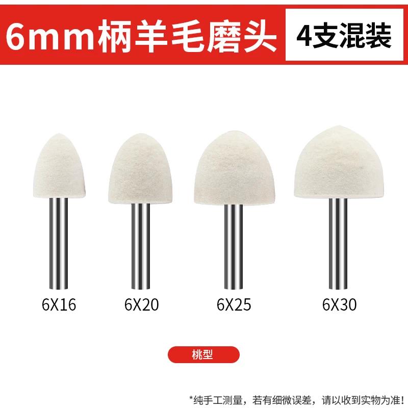 Wool Grinding Head Polishing Wheel Handle Metal Mirror Polishing Head 3mm Jade and Jadeite Polishing Tool Artifact