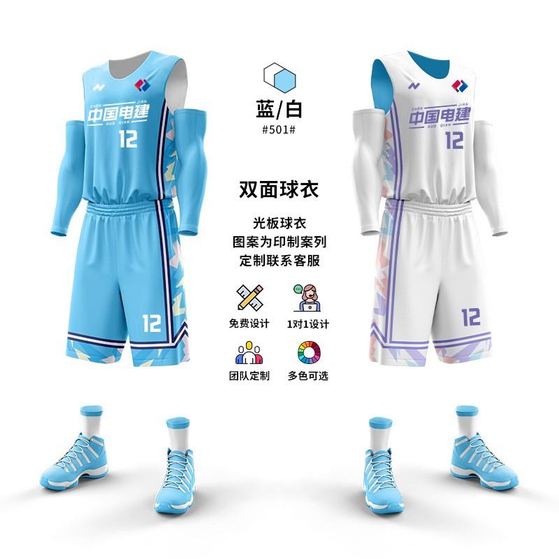 Reversible Basketball Jersey Set Men Unisex Training Game Team Uniform Customizable