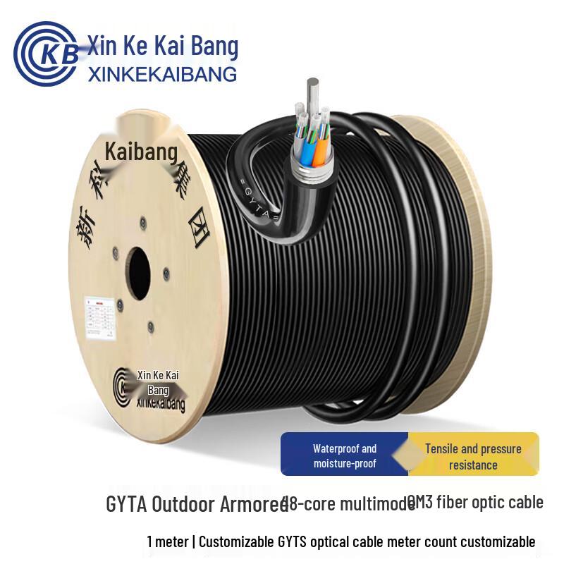 Xinke Kaibang GYTA Loose Tube Outdoor Armored Telecom Fiber Optic Cable