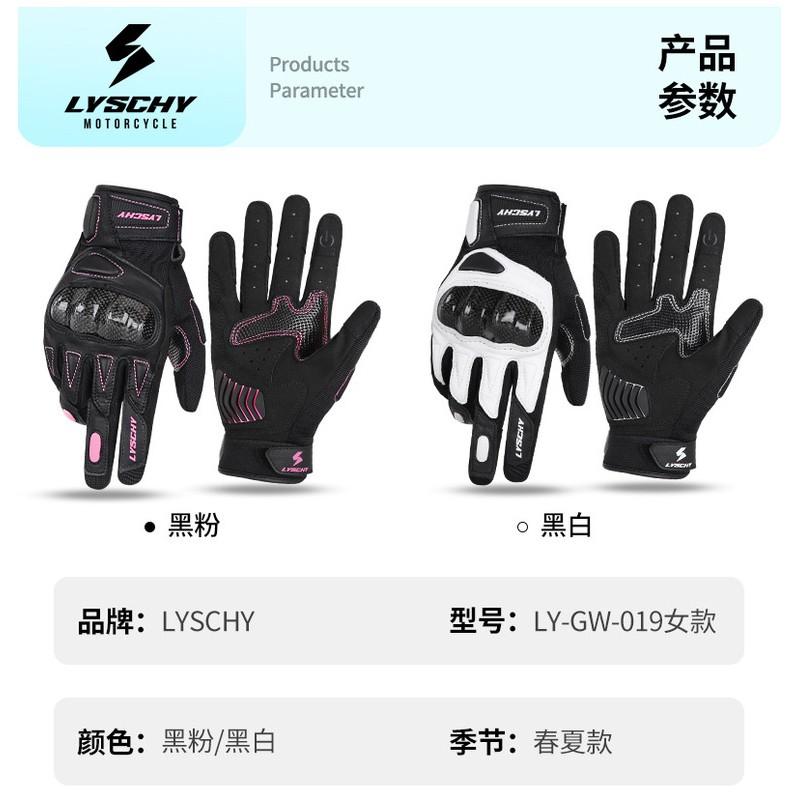 LYSCHY Womens Summer Motorcycle Gloves Carbon Fiber Protection Genuine Leather Breathable Cycling Protective Gear Safety