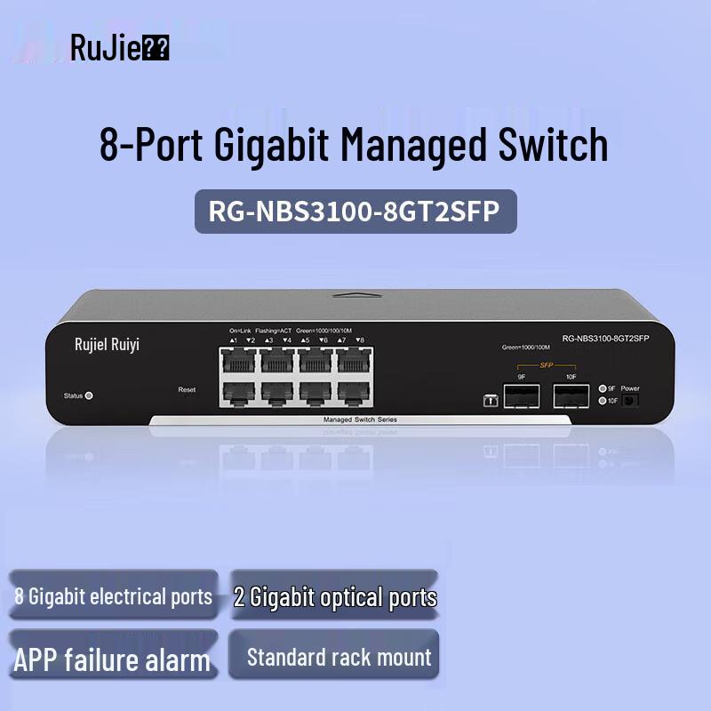 Ruijie RG-NBS3100-8GT2SFP 8-Port Gigabit Managed Switch
