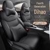 Подушка на сиденье автомобиля Emgrand - Полное покрытие, Универсальная посадка для всех сезонов